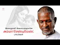 Download Lagu இசைஞானி இளையராஜாவின் அம்மா சென்டிமென்ட் பாடல்கள் |  Amma Sentiment Songs