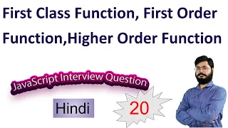 JavaScript Interview Question 20 First Class Function First Order Function Higher-Order Function