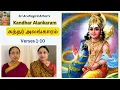 Download Lagu Learn Kandar Alankaram Verses 1-10 | கந்தர் அலங்காரம் | Bhuvana Aparna