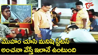 dont judge a book by its cover allari naresh ultimate movie scene teluguone