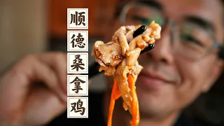 ENGDUB 广东人太会吃了！桑拿鸡上蒸下炖一锅两吃