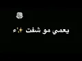موال عراقي حزين كارثة 😲