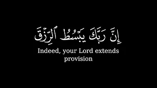 إن ربك يبسط الرزق لمن يشاء حالات واتس اب قرآن للتصميم كروم سوداء للتصميم القارئ ياسر الدوسري 
