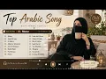 The Most Emotional Arabic Songs Ever Made 💫 2026 Playlist