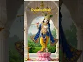 Download Lagu jai ho dwarkadhish tumhari 🙏