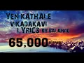 Lagu YEN KATHALE- #VIKADAKAVI//LYRICS BY#BALAMRG