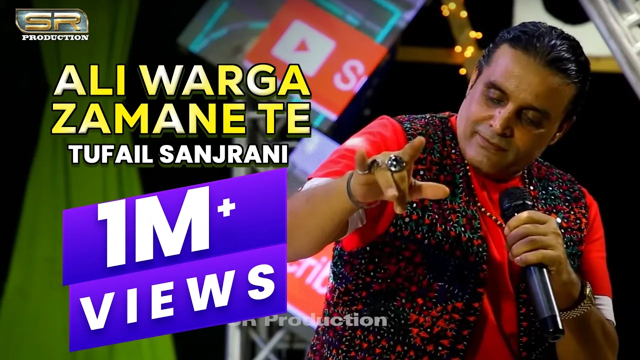 Ali Warga Zamane Te - Tufail Sanjrani - New Qasida - 2019 - SR Production