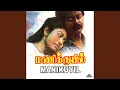 Lagu Thaneerilay Mugam