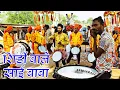 Download Lagu Shirdi Wale Sai Baba रिदम् स्टार की धुन में | गुरूवार स्पेशल | Anand Dhumal Group Durg 2021