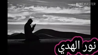 دعاء جميل بصوت الشيخ صلاح الجمل  اللهم اجعلنا بارين بوالدين دندنها