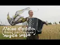 Download Lagu Valse d'addio (Вальс расставания) Yakov Frenkel (Яков Френкель) musica russa