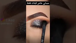 مكياج لون أسود 