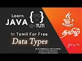 Data Types in JAVA Learn Java from Program in Tamil Dr K Ezhilarasan