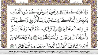 سورة البقرة مكتوبة