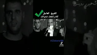 عيش راجل و موت راجل 