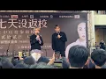 【陳零九+邱鋒澤】191222 臺中二中校慶演唱會：那曾經+天黑請閉眼