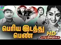 Download Lagu Periya Idathu Penn Old Rare Tamil Movie HD |  பெரிய இடத்து பெண்  திரைப்படம் | MGR , Sarojadevi