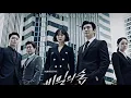 Download Lagu Overture - OST from Stranger