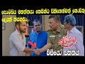 Lagu Paata Kurullo - පාට කුරුල්ලෝ-kevinta polis niladariya kiyana de