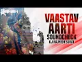 Lagu VAASTAV AARTI SOUND CHECK 🔊 DJ RAJNISH SURAT#reels #djrajnishsurat#soundchek#newsoundchek