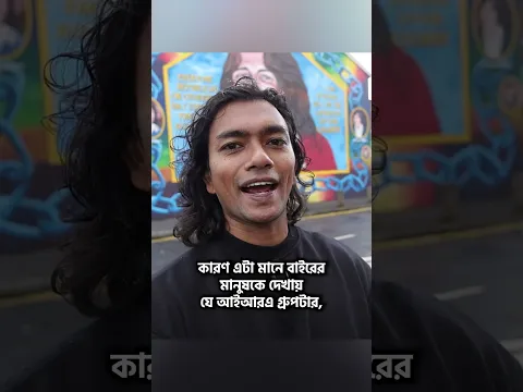 যখন বন্দিরা বদলে দিয়েছিল আয়ারল্যান্ডের ইতিহাস