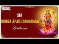 Download Lagu Sri Durga Apaduddharaka Stotram | Namasthe Sharanye Shive Sanukampe | Powerful Mantra ||