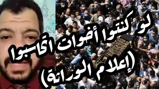 اجراءات استخرج اعلام الوراثة بنفسك في أقل من دقيقتين دندنها