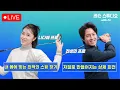 JTBC GOLF with AI LIVE - MC