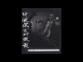 1.08  爱人同志Live