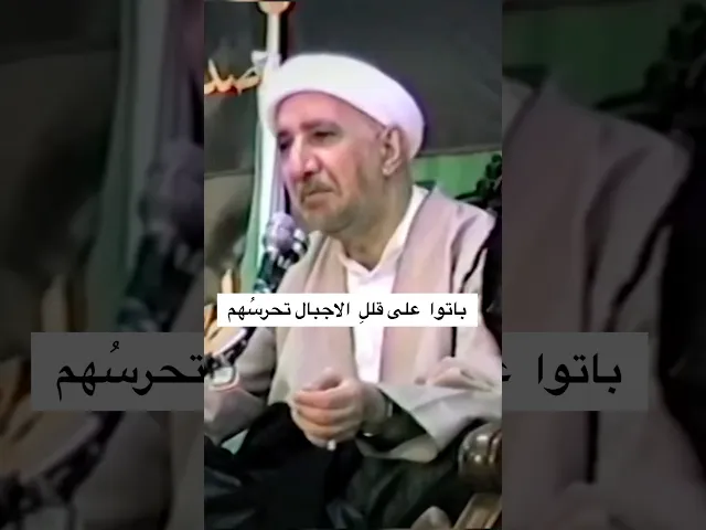 ⁣باتوا على قللِ الأجبال تحرسُهم