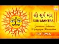 Lagu Japaa kusum Sankasham Kashyapeyam 108 Times | Vedic Surya Mantra | Lord Sun Mantra Jaap Chanting