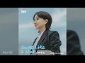 Sondia - Shine Like a Star | Doctor Cha 닥터 차정숙 OST