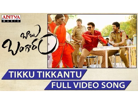 Download MP3 Tikku Tikkantu Full Video Song || Babu Bangaram Full Video Songs || Venkatesh, Nayanathara || J.B