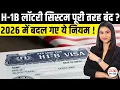 H1B Visa 2027 New Rules Wage Based Selection Lottery Changes USCIS Process Explained