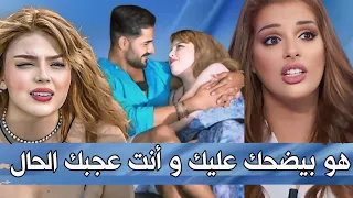 الراقصة مايا ترد بقىــوة على علاقة وجدان المغربية و علي العراقي بقسمة و نصيب 