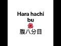Download Lagu Hara hachi bu