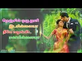 Download Lagu Vaa Vaa En Thalaiva ¶ Sandhitha Velai Tamil Movie Songs Status ¶ Karthik,Roja ¶ San Mobiles