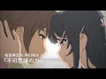 Download Lagu 「不可思議のカルテ」 桜島麻衣 \u0026 梓川咲太 Ver. /「Fukashigi No Karte」Mai Sakurajima \u0026 Sakuta Azusagawa Ver.