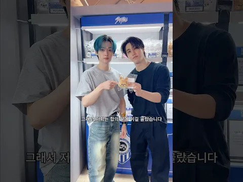 Lee Know & HAN