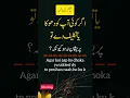 Download Lagu Agar koi aap ko dhoka ya takleef dy || motivational quotes in urdu || relationship quotes