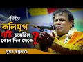 Download Lagu পৃথিবীতে \