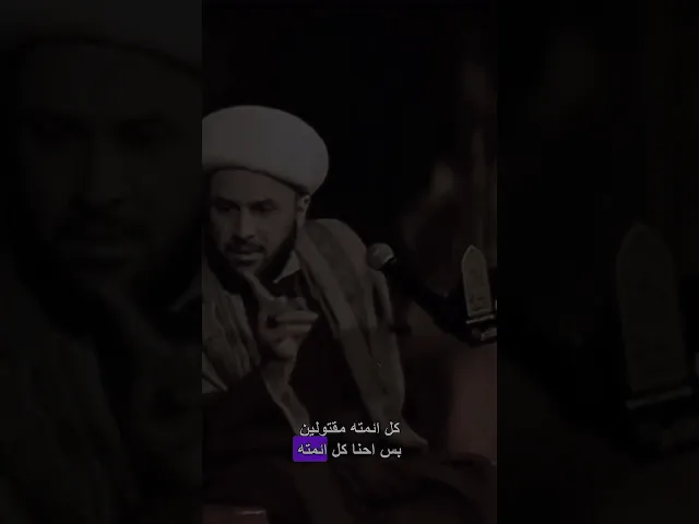 ⁣الشيخ زمان الحسناوي ( أول من دفع ضريبة الحق ائمتنا عليه السلام (استشهاده فاطمة الزهراء ع