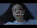 떠나지 말라고 말하면 넌 그때 떠나버릴거지? : swiiif - gravity [가사/자막/해석/Lyrics]