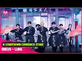 Lagu '최초 공개' 한국의 美 '원어스(ONEUS)'의 '월하미인 (月下美人 : LUNA)' 무대