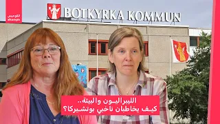 ليبراليو بوتشيركا يرفضون     والبيئة يتطلع للعودة الى الحكم دندنها