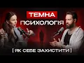 Download Lagu СЕКРЕТНІ МАНІПУЛЯЦІЇ. як тобою КОРИСТУЮТЬСЯ і як себе ЗАХИСТИТИ • ти мусиш це знати •