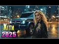 🔥 Українська Музика 2025 — Хіти в Машину 🎧 Пісні, що Лікують Душу
