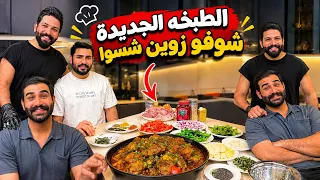 سجاد مسوي طبخه شوفو زوين شسوا 🤣🤣