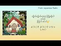 Lagu Aoi Teshima - Little Restaurant in the forest(手嶌葵-森の小さなレストラン)mmsub