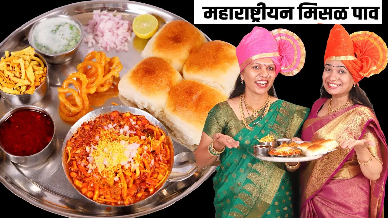           @MadhurasRecipeMarathi  Missal Pav Recipe KabitasKitchen